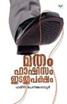 Hameed Chennamangaloor - MATHAM FASCISM ITATHUPAKSHAM