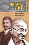 Joseph Lelyveld - MAHATMA GANDHI ANI TYANCHA BHARATIYA SANGHARSH
