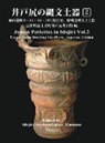 Idojiri Archaeological Museum - Jomon Potteries in Idojiri Vol.2