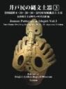 Idojiri Archaeological Museum - Jomon Potteries in Idojiri Vol.3