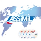 ASSiMiL GmbH, ASSiMi GmbH, ASSiMiL GmbH - ASSiMiL Persisch ohne Mühe, 4 Audio-CD (Audio book)
