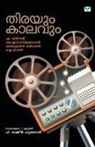 Hussain P Zakkir, Hussain P. Zakkir - THIRAYUM KAALAVUM