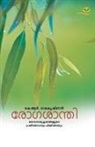 K R Ramakrishnan, K. R. Ramakrishnan - ROGASANTHI