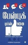 Karthikeyan Nedunjezhian, Karthikeyan Nedunjezhian - Facebook Tips 108: Interesting and Useful Facebook Posts