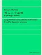 Rampo Edogawa - Kaijin Nijyu-Mensou