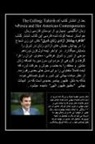 Hussein Ahdieh - Tahirih
