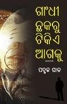 Padmaj Paul - Gandhi Chhakaru Tikie Aagaku