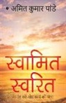 Amit Kumar Pandey - Swamit Swarit: A Journey of Joy