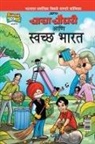 Paran - Chacha Chaudhary And Swachh Bharat