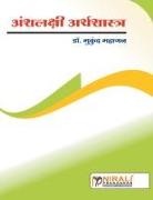 R M Chintami, J G Lomte, D G Ushir - Bhartiya Bankvyavasay Pranali