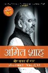 Shiwanand Dwivedi, Anirban Ganguly - Amit Shah Aur Bhajapa Ki Yatra