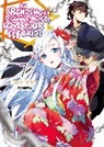 COMTA, Hikoki Hikoki, Fuminori Teshima, Teshima Fuminori, COMTA - An Archdemon's Dilemma: How to Love Your Elf Bride: Volume 7 (Light Novel)