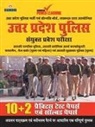 Diamond Power Learning - Uttar Pradesh Police Sayukt Parvesh Pariksha - Arakshi Constable