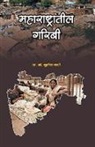 Sunil Mayee - Maharashtratil Garibi