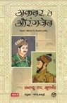 W. H. Moorland - Akbar te Aurangzeb