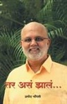 Pramod Chaudhari - Tar Ase Zale