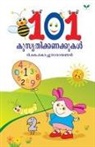 Na - 101 kusruthikkanakkukal