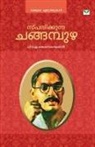 Na - spandhikkunna changampuzha