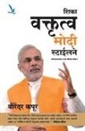 Virender Kapoor - Shika Vaktrutva Modi Stylene
