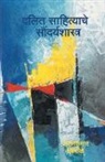 Sharankumar Limbale - Dalit Sahityache Saundaryshastra