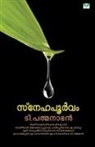 Na - snehapoorvam