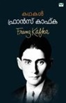 Na - franz kafka kathakal
