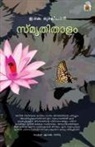 Na - smrithithalam