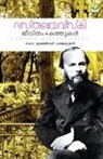 Na - dostoyevski - jeevitham kathukal