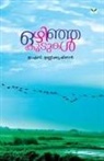 Na - ozhinja kootukal