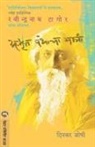 Dinkar Joshi - A-MRUT PANTHACHA YATRI