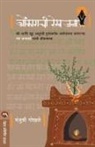 Manjushri Gokhale - OMKARACHI REKH JANA