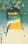 V. S. Khandekar - GHARTYABAHER