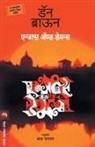 Dan Brown - ANGELS & DEMONS
