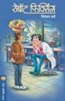 Niranjan Ghate - ROBOT FIXING
