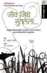 Atul Gawande - JIV JITHE GUNTALELA