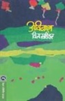 V. S. Khandekar - AVINASH