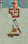 Ranjeet Desai - PANGULGADA