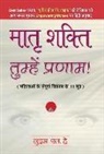 Louise L Hay, Louise L. Hay - Matra Shakti Tumhen Pranam