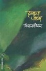 V. S. Khandekar - HASTACHA PAUS