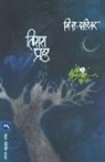 V. S. Khandekar - TISARA PRAHAR