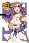 Christie Phil, Andrew Cunningham, Dachima Inaka, Dachima Inaka, Meicha Meicha, Iida Pochi... - Do You Love Your Mom and Her Two Hit Multi Target Attacks, Vol. 3