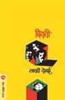 Madhavi Desai - NIYATI