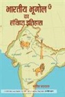 Sanyal Sanjeev - Bharatiya Bhoogol Ka Sankshipt Itihas