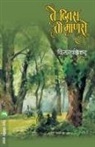 V. S. Khandekar - TE DIVAS TEE MANASE