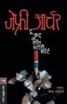 Jeffrey Archer - TO CUT A LONG STORY SHORT