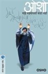 Osho - MAZE MAJAPASHI KAAHI NAAHI