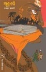 Ratnakar Matkari - MRUTYUNJAYEE