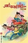 Niranjan Ghate - JYACHA KARAVE BHALA