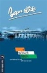 Arun Shourie - THE PARLIAMENTARY SYSTEM
