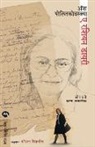 Anna Politkovskaya - A RUSSIAN DIARY